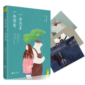 一念淺喜 一念深愛 pdf epub mobi 下载