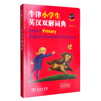 牛津小學生英漢雙解詞典（便攜本 附光盤） [Oxford Primary English-chinese Dictionary] pdf epub mobi 下载
