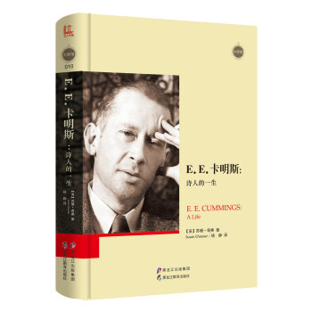 E.E.卡明斯：诗人的一生（精） pdf epub mobi 电子书 下载