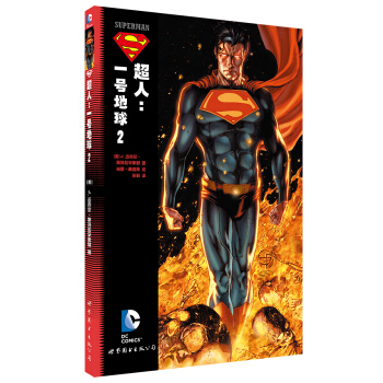 超人：一号地球 2 [Superman Earth One Vol. 2] pdf epub mobi 电子书 下载