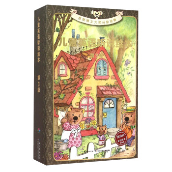 兒童英語聽說繪本（及學習指南 第3級 套裝共7冊 附光盤） pdf epub mobi 下载