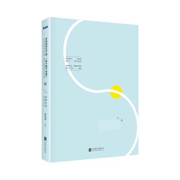 有些事现在不做，一辈子都不会做了.1，创意生活（新版） pdf epub mobi 下载