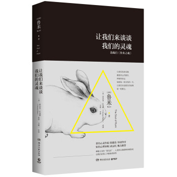 讓我們來談談我們的靈魂 pdf epub mobi 電子書 下載
