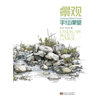 景觀手繪課堂