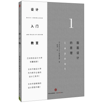 設計入門教室1 pdf epub mobi 下载