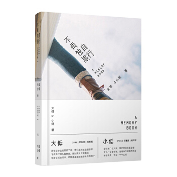 不再独自旅行 pdf epub mobi 电子书 下载