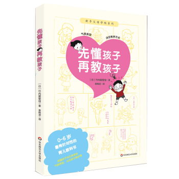 先懂孩子再教孩子：气质类型决定教养方式 pdf epub mobi 下载