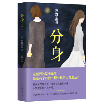 分身 pdf epub mobi 下载