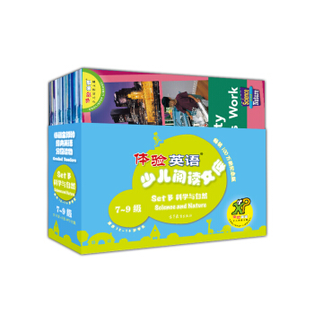 體驗英語少兒閱讀文庫 Set B：科學與自然 7-9級（套裝共18冊 附光盤） [適閤12-16歲學生] pdf epub mobi 下载