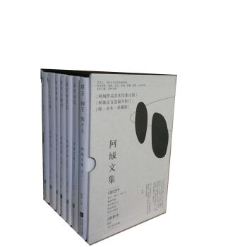 阿城文集（套装共7册） pdf epub mobi 下载