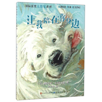 让我陪在你身边 pdf epub mobi 电子书 下载