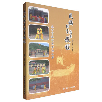 民族体育校本教程（附光盘） pdf epub mobi 电子书 下载