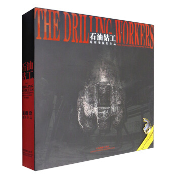 石油鑽工：龐相梁攝影作品 [The Drilling Workers:Pang Xiangliang Photographic Works] pdf epub mobi 下载
