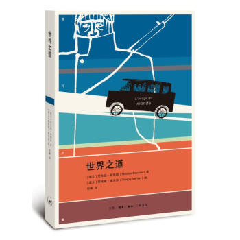 世界之道 pdf epub mobi 下载