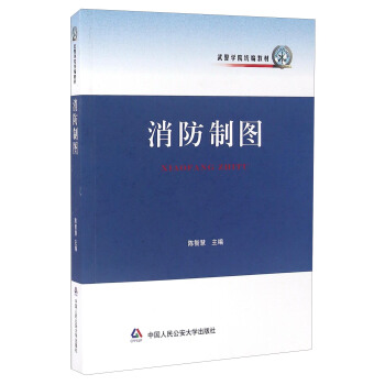 消防制图