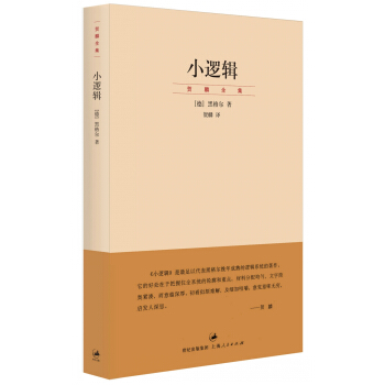 小邏輯 pdf epub mobi 電子書 下載