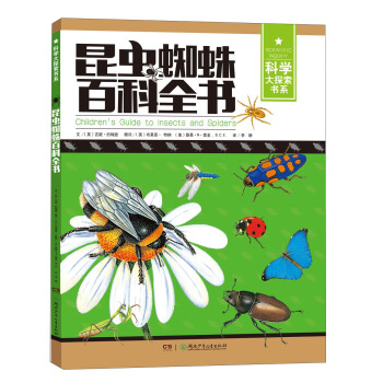 昆蟲蜘蛛百科全書/科學大探索書係 [7-14歲] pdf epub mobi 下载