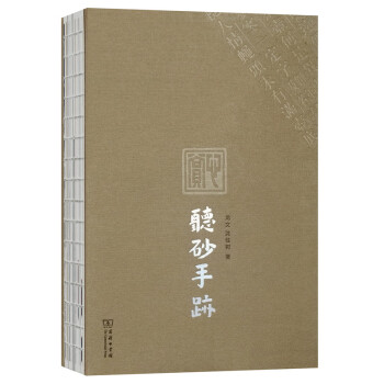 聽砂手跡 pdf epub mobi 下载