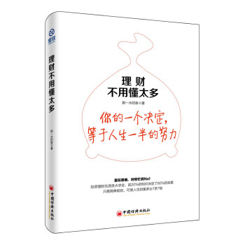 理財不用懂太多 pdf epub mobi 下载
