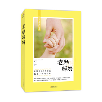 老師媽媽 pdf epub mobi 電子書 下載