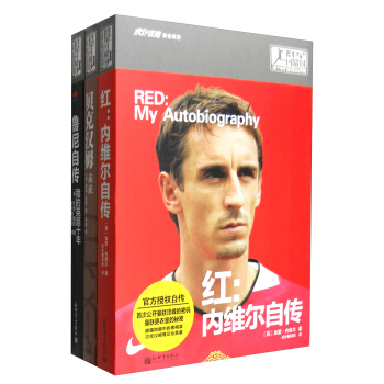 群星闪耀时：红魔时代（套装共3册） pdf epub mobi 下载