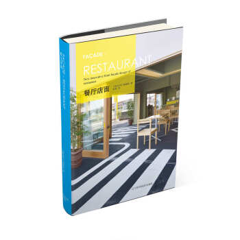 餐廳店麵 pdf epub mobi 下载