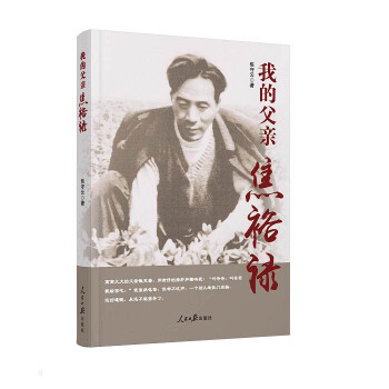 我的父親焦裕祿 pdf epub mobi 電子書 下載