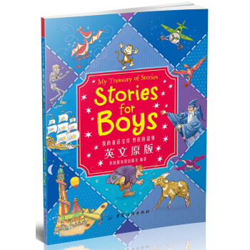 我的童话宝库：男孩的故事 英文 [7-11岁] [My Treasury Of Stories for Girls] pdf epub mobi 下载