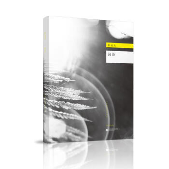 沉沦 pdf epub mobi 下载