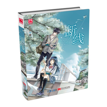 断线 pdf epub mobi 电子书 下载