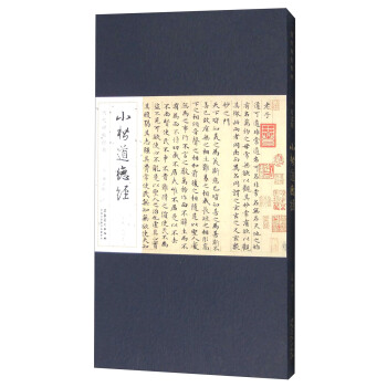 小楷道德經 pdf epub mobi 下载