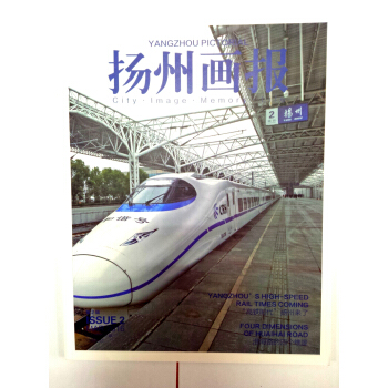 扬州画报（第2辑） pdf epub mobi 电子书 下载