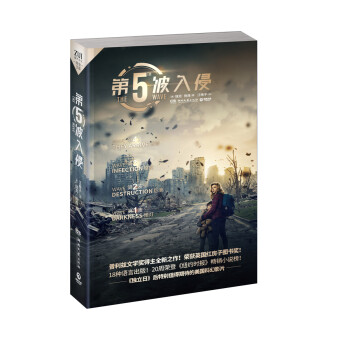 第五波入侵 pdf epub mobi 電子書 下載