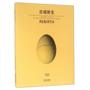 古城新生 pdf epub mobi 電子書 下載