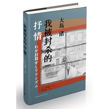 我被封杀的抒情 pdf epub mobi 下载