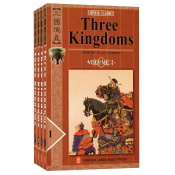 三国演义（英文版）（套装全4册） pdf epub mobi 下载