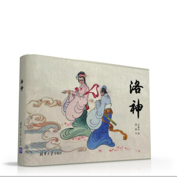 洛神 pdf epub mobi 下载