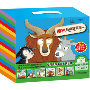 麗聲經典故事屋超值禮品裝 牛津閱讀樹(1-6級 套裝共24冊)(點讀版 附CD光盤) [3-12歲] pdf epub mobi 電子書 下載