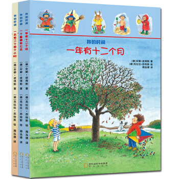 我的时间（套装全3册） [3-6岁] pdf epub mobi 下载