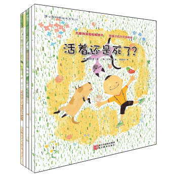 蒲公英科学绘本系列（第7辑 套装31-35册） [3-7岁] pdf epub mobi 下载