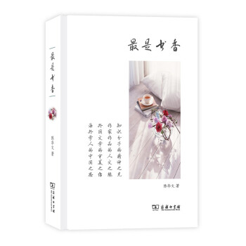 最是书香 pdf epub mobi 下载