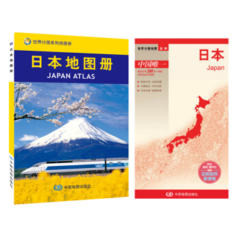 日本地图册+日本旅游图（日本自助游地图 套装2册组合） pdf epub mobi 下载