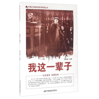 我這一輩子 pdf epub mobi 下载