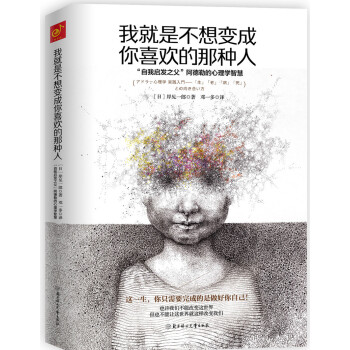 我就是不想变成你喜欢的那种人