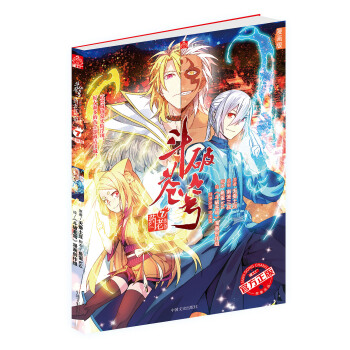 斗破苍穹·药老传奇7 pdf epub mobi 下载