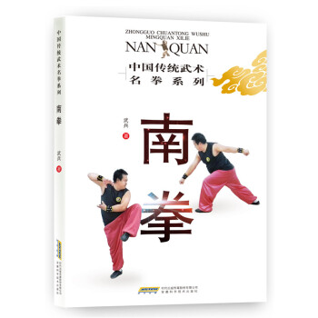 南拳 pdf epub mobi 下载