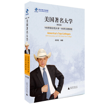 美国著名大学 pdf epub mobi 下载