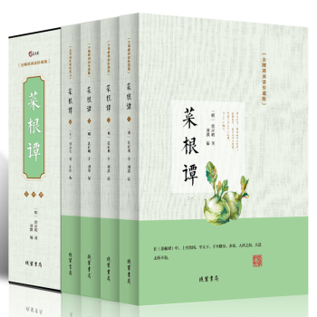 菜根譚全集洪應明珍藏盒裝全套四冊中國哲學經典著作人生的智慧哲學書籍中華國學經典綫裝書局齣版 pdf epub mobi 下载