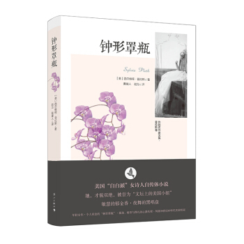 鍾形罩瓶 pdf epub mobi 下载