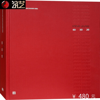 梁誌天 STEVE LEUNG 60 30 20 梁誌天新作品圖集 高端豪宅彆墅餐廳室內設計書籍 pdf epub mobi 電子書 下載